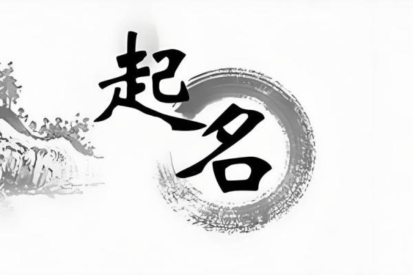 谢起名字：现代与传统的完美结合