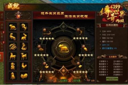 单枪匹马：独步江湖的生肖传奇