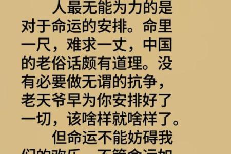 平派命理：改变命运的力量竟然如此简单