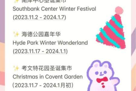 圣诞钟声下的英伦风情：揭秘伦敦最传统节日习俗