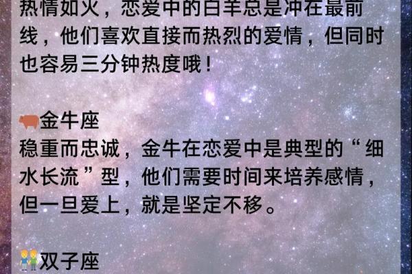4月初4，揭秘你的星座运势揭秘神秘星座的秘密