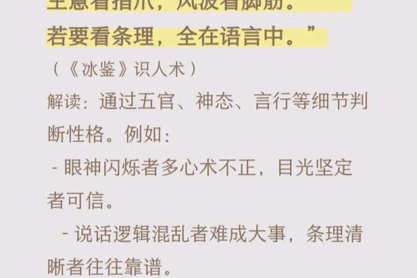 解码面相：底库揭秘，让你一眼识人