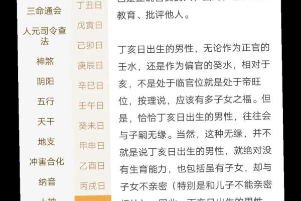 天干入库解析：掌握命理，改变人生