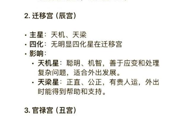 八字看财运：如何通过命理揭示财富的秘密