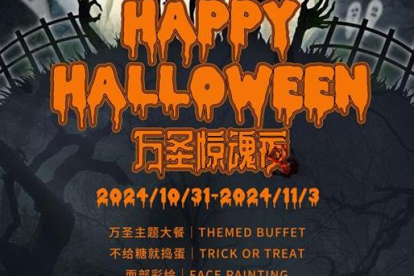 万圣节狂欢夜：揭秘美国最神秘的节日习俗