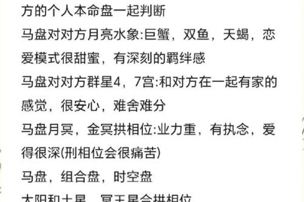 八字合盘破解命运玄机，分析情侣关系的深层秘密