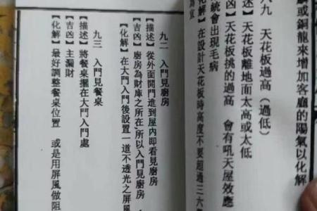 轻松破解枪煞之谜：家居风水秘籍大公开
