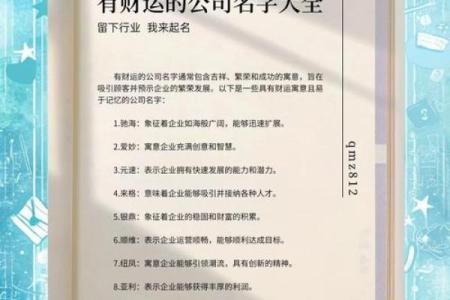 起名不求人，最全公司命名宝典来袭