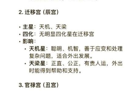八字看财运：如何通过命理揭示财富的秘密