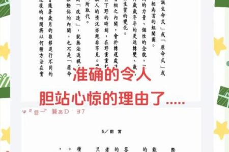 几月什么命是真的吗？揭秘命运之谜