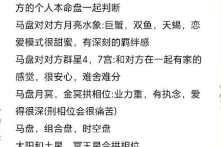 八字合盘破解命运玄机，分析情侣关系的深层秘密