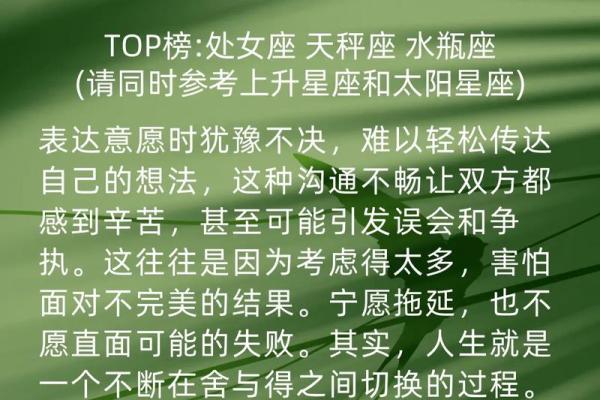 星吧星座排盘全解析：让星象为你指引成功之路