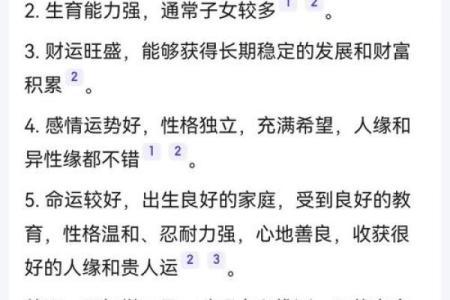 女命八字纯阴的秘密：命运是否真的能被改变