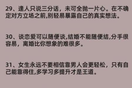 你的人生走向如何？从八字看出端倪