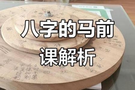 八卦排盘技巧大揭秘：掌握这些方法轻松预测人生运势