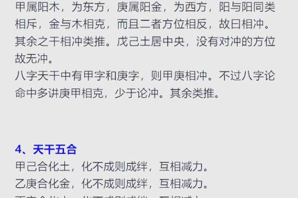 八字地支相冲引发命运波动，如何转运？