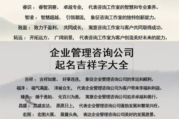 公司起名二字的独特魅力，提升品牌辨识度