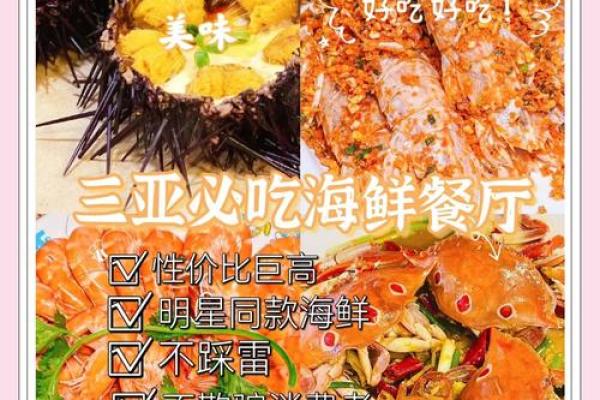 海鲜公司命名大全：助力品牌脱颖而出