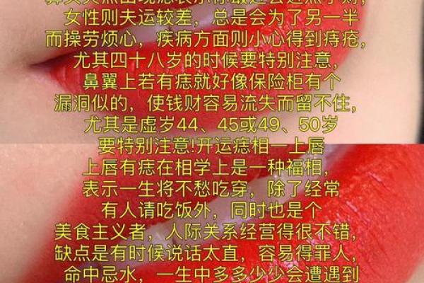 揭秘面相秘籍：痣的分布与命运的秘密，你了解多少？