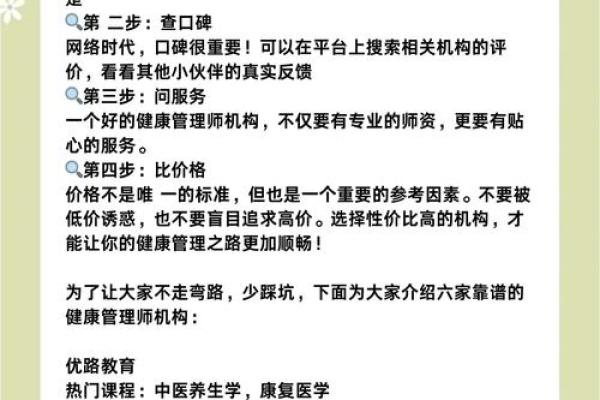 专业人士推荐：健康咨询公司起名攻略