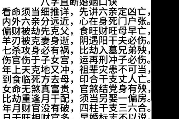 八字解密：从入门到精通