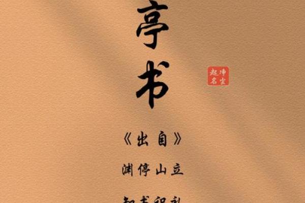 汝字起名秘籍，如何让名字更有文化底蕴
