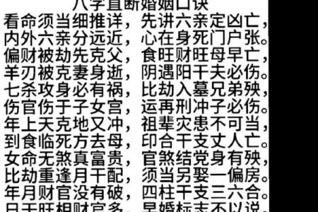 八字解密：从入门到精通