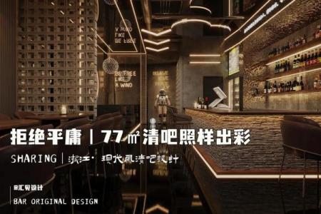 让酒吧名字瞬间提升格调的创意方法