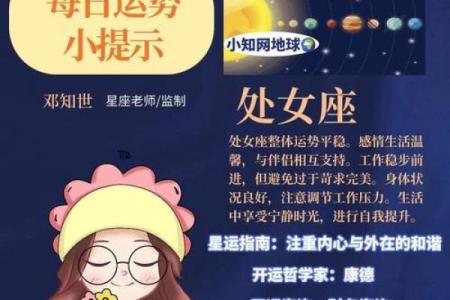 揭秘：农历九月，揭秘你的星座秘密
