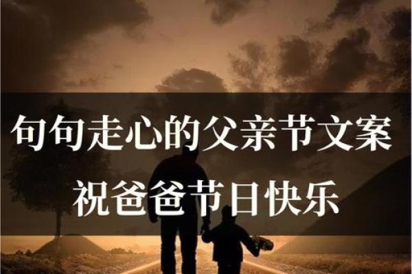父亲节特供：传承民俗，祝爸爸节日快乐，温馨瞬间永留存