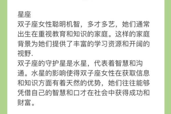 1988年正月初一，揭秘你的星座命运火速查看