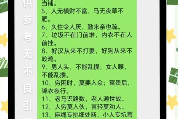 面相红光满面，财运亨通的秘密揭秘