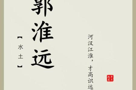 为郭姓男孩起名的最佳选择：寓意与音韵的完美结合