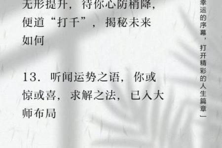 生肖轮盘大揭秘：揭秘12生肖的运势秘密