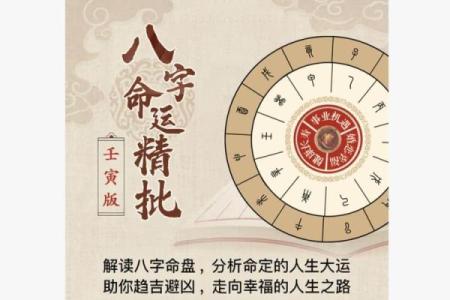 想知道未来吗？免费测八字算命了解自己