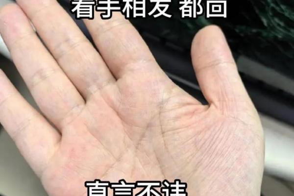 揭秘女人手相中的水字纹：命运走向一窥究竟