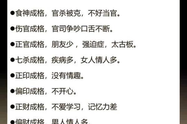 揭秘八字四柱的深层次含义，命运就掌握在你手中