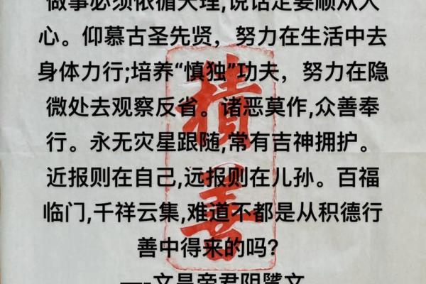 文曲星临，文昌照耀：揭秘面相中的智慧与才华象征
