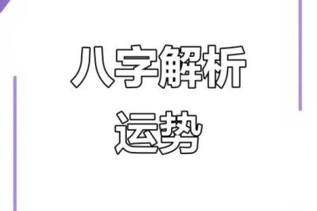 命理大师揭秘：如何通过名字改善运势