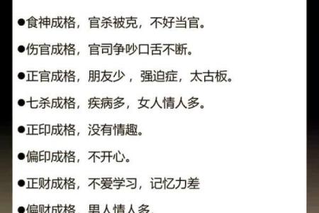 揭秘八字四柱的深层次含义，命运就掌握在你手中