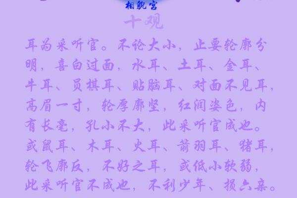识人术：面相解析，一眼看透性格命运