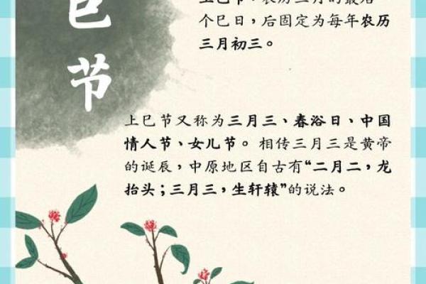 三月六，民俗盛宴，传统节日魅力大揭秘