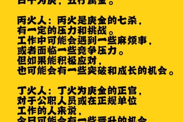 出生的你，天干属性决定了未来运程