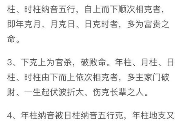 纳音天干的深刻含义：命理爱好者必看！