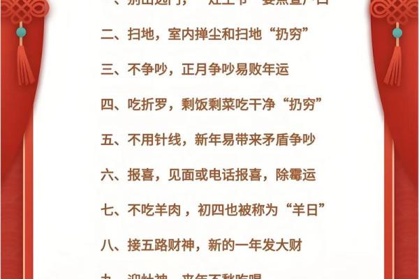 春节民俗大揭秘：年味儿浓，传统习俗知多少