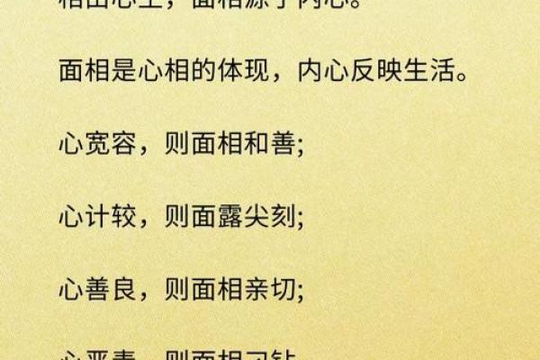 识人于面：揭秘面相中的智慧奥秘，一眼洞察人心