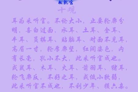 识人术：面相解析，一眼看透性格命运