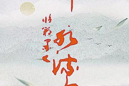 静水深流，生肖传奇
