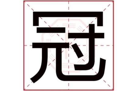 黛字五行属什么？答案在这里