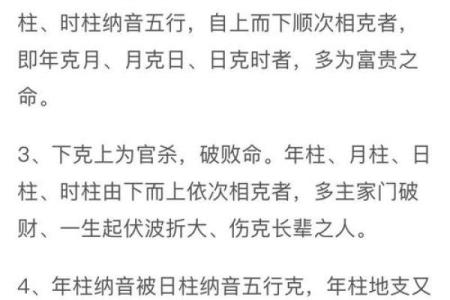 纳音天干的深刻含义：命理爱好者必看！